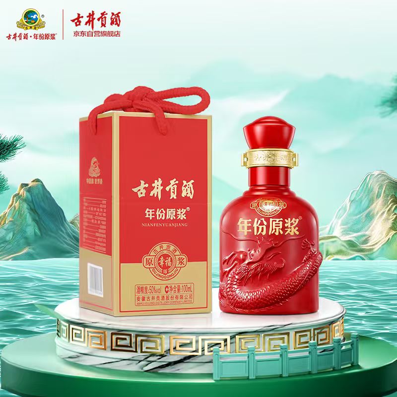 古井贡酒 幸福版 浓香型白酒 50度 100ml*1瓶 单瓶装