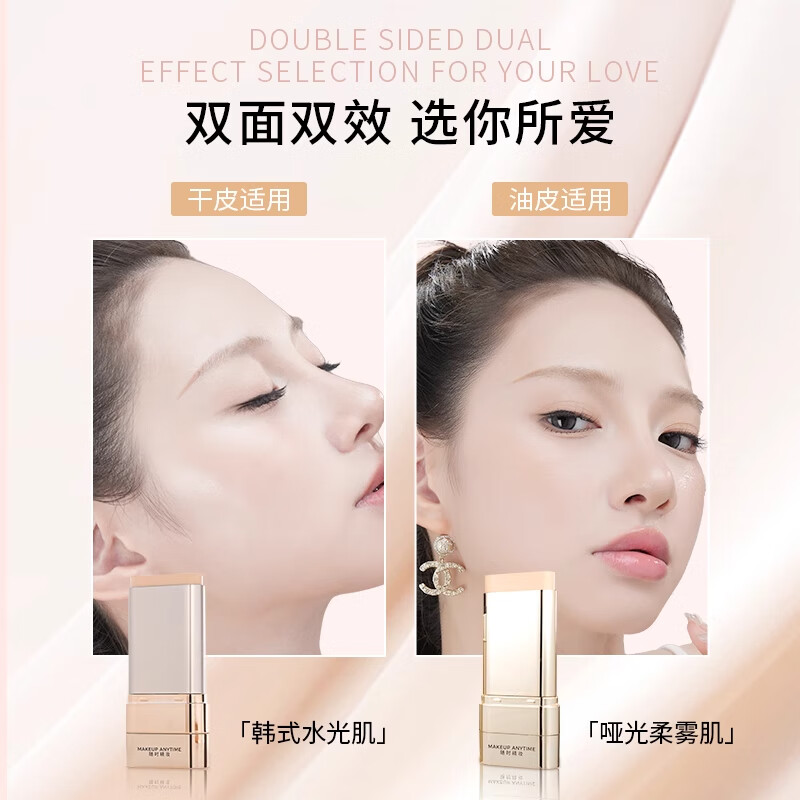 VIVIEN BEAUTY橡皮擦VV双头粉底棒遮瑕防水持久不脱妆粉膏正品粉底液气垫粉饼女 控油持妆款【暖肤色】