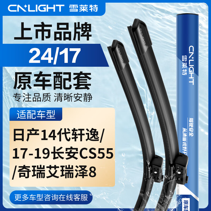 ѩأCnlightˢ24/17(ղ14/17-19CS55/8)ԭװ 45.5Ԫ