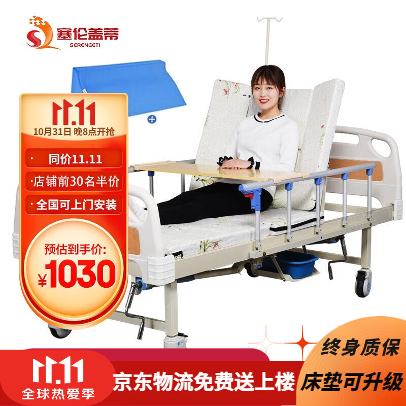 塞伦盖蒂护理床:让您的家人享受便利、舒适、健康的生活