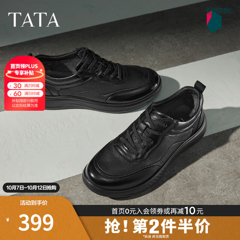 他她（TATA）2025秋商場同款舒適百搭休閑男鞋新款休閑鞋皮鞋QGX01CM5 黑色 43