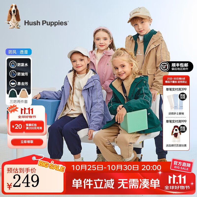 暇步士（Hush Puppies）童装儿童男女大童秋季新款时尚百搭舒适保暖可拆卸两件套外套 丛林绿 120 cm