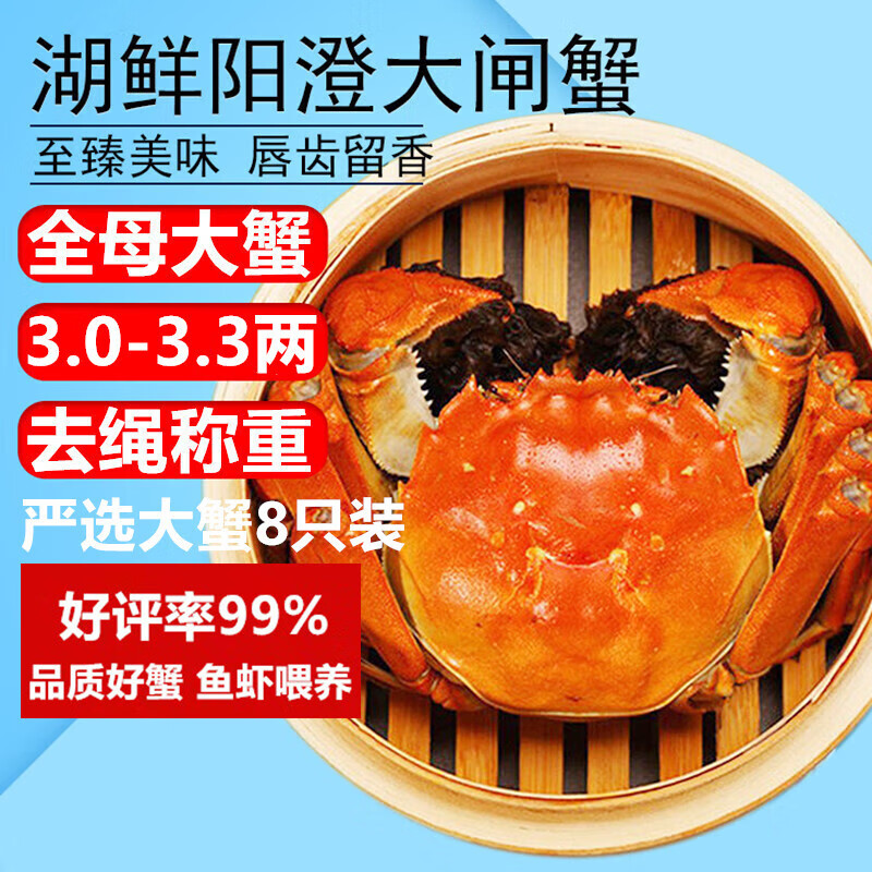 中秋超值大闸蟹礼盒装，限时优惠价218元！