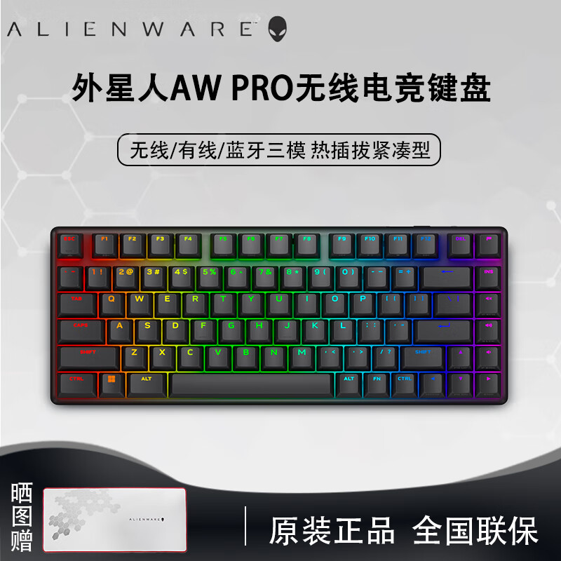 ALIENWARE AURORA外星人机械键盘鼠标耳机套装电竞游戏RGB高端电竞外设送男友女友 AW PRO无线电竞键盘 黑 104键