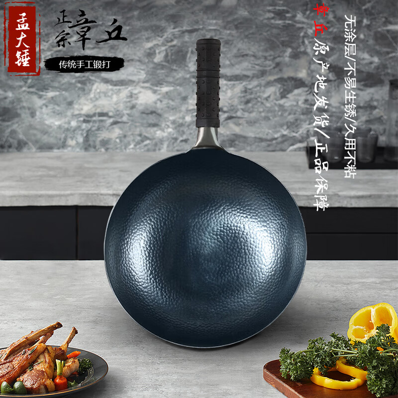 孟大锤章丘款炒锅手工锻打铁锅无涂层不易粘锅熟铁锅燃气灶款 鱼鳞款单锅【3-5人使用】 34cm 京东折扣/优惠券