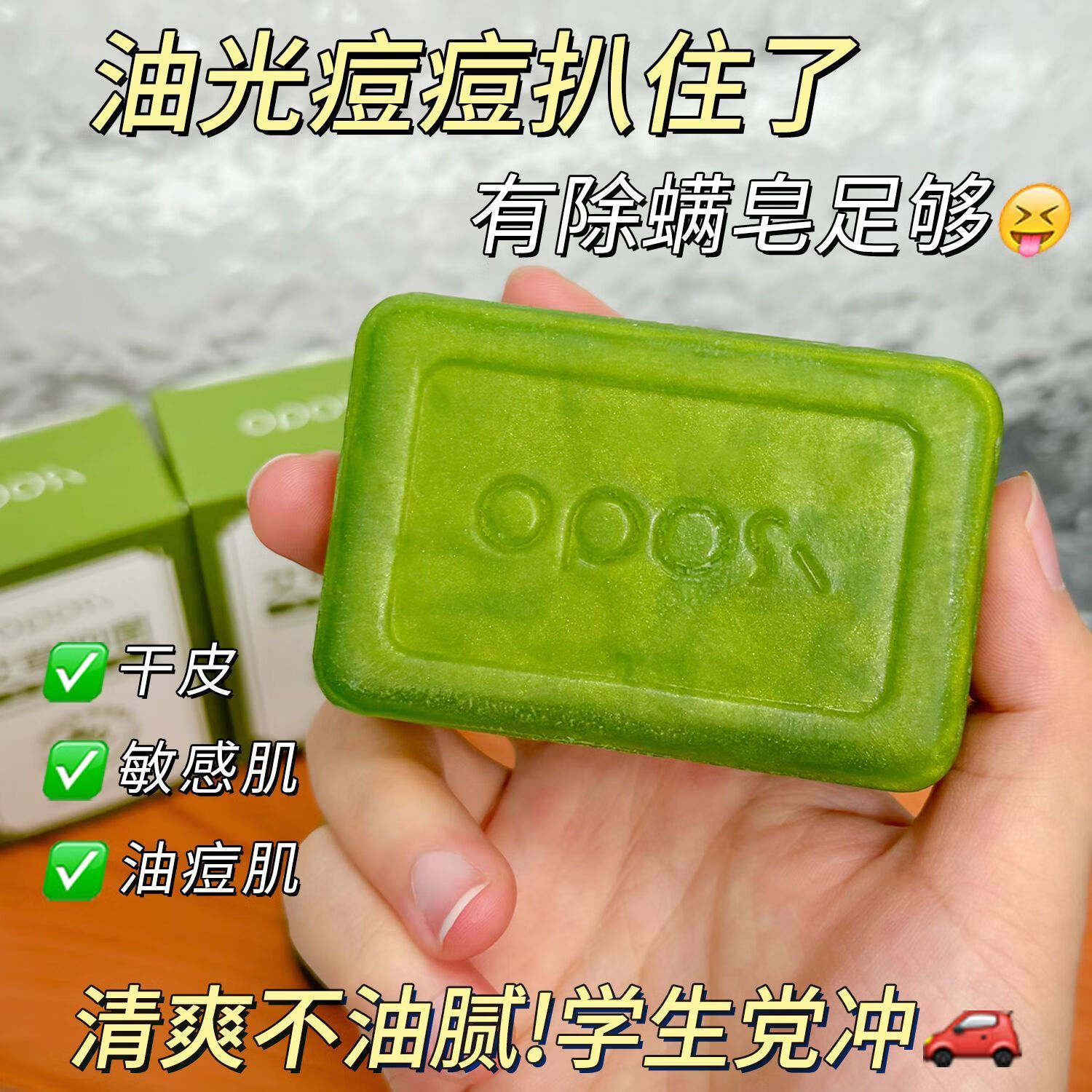 OPOSi【老牌国货】艾草止痒香皂抑菌洗脸皂沐浴皂身体清洁除螨手工肥皂 【2盒装】艾草抑菌润肤皂