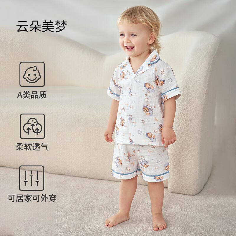 欧孕（OUYUN）儿童纱布纯棉家居服套装春秋薄款小童透气睡衣母婴空调房睡衣 云朵美梦-短 90
