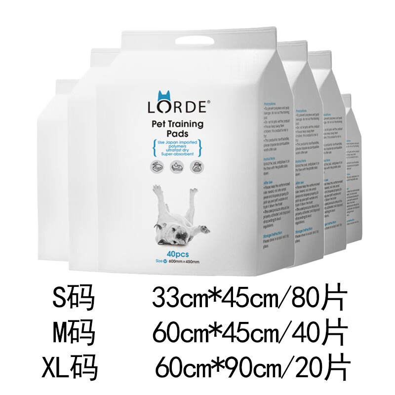 lorde里兜寵物尿墊尿不濕紙尿褲紙尿片狗尿片狗尿布貓尿墊通用型 白色【多件折扣更劃算】 S-小型 Lorde尿墊