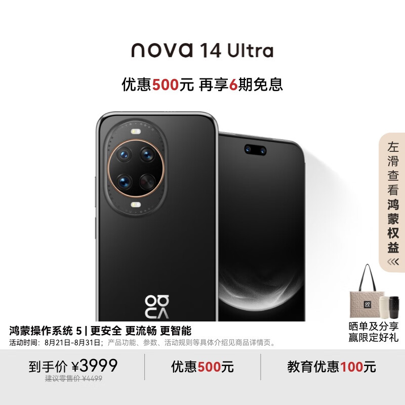 HUAWEI/��Ϊ nova 14 Ultra �ֻ� �׽�� 512GB