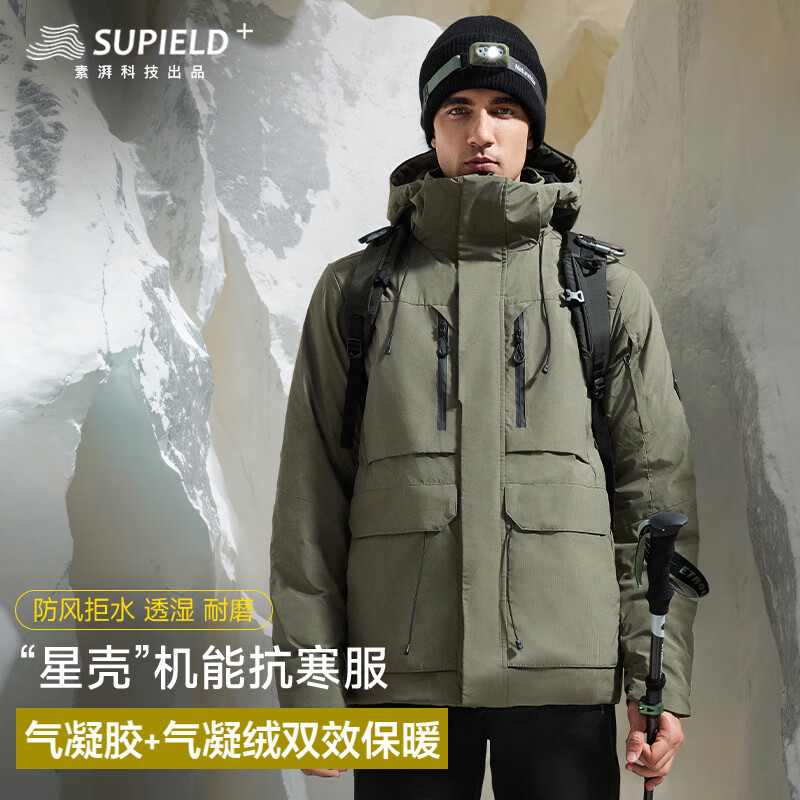 素湃宇航星壳中长款抗寒服男女冬双重保暖棉服外套 森野绿 S