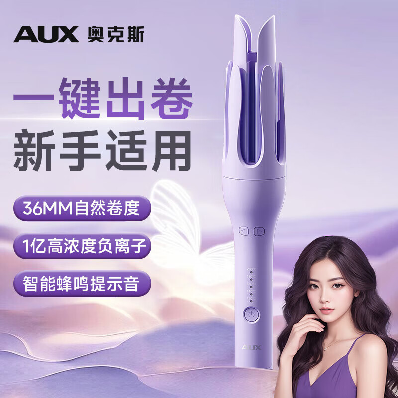 奥克斯（AUX）自动卷发棒大卷36MM高颅顶发根蓬松夹电卷棒大波浪卷发夹卷发器氛围感一键出卷送女友 情人节礼物