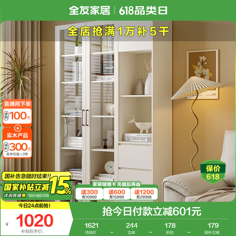 全友家居北欧风带门书柜客厅手办展示柜阳台落地靠墙储物置物玻璃柜子