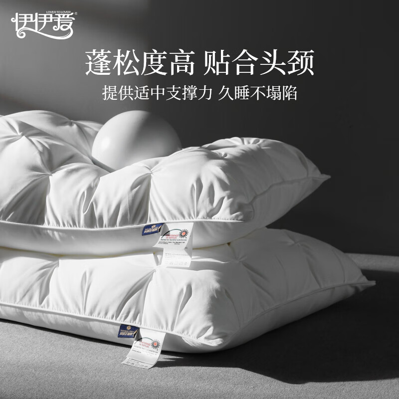 伊伊爱助眠深睡枕 护颈枕羽丝绒酒店枕头枕芯 释压颈椎枕 枕头芯 【基础款】扭花枕 单只