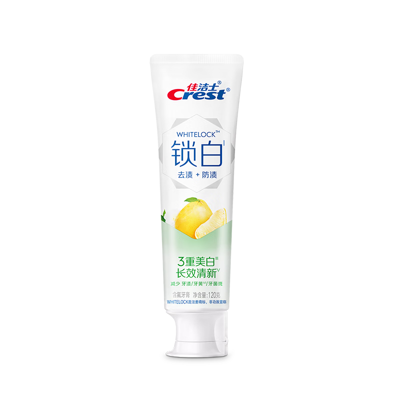 佳洁士锁白青柚白茶牙膏去渍美白清新口气去黄含氟120g京东自营
