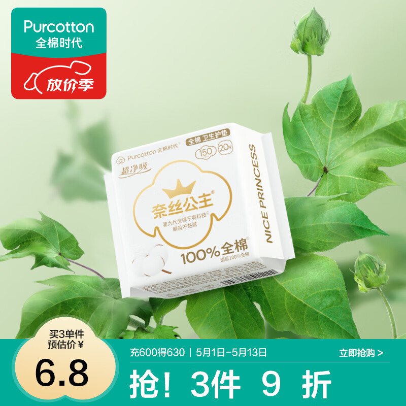 Purcotton/ȫ��ʱ�� ��˿���������� ������ ���� 150mm 150mm*20Ƭ