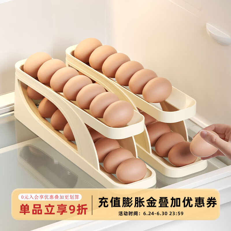舍里日式雞蛋收納盒冰箱側(cè)門食品級(jí)網(wǎng)紅雞蛋架托自動(dòng)滾蛋整理雞蛋盒子 奶油白兩個(gè)裝-可裝30枚左右雞蛋 無(wú)規(guī)格