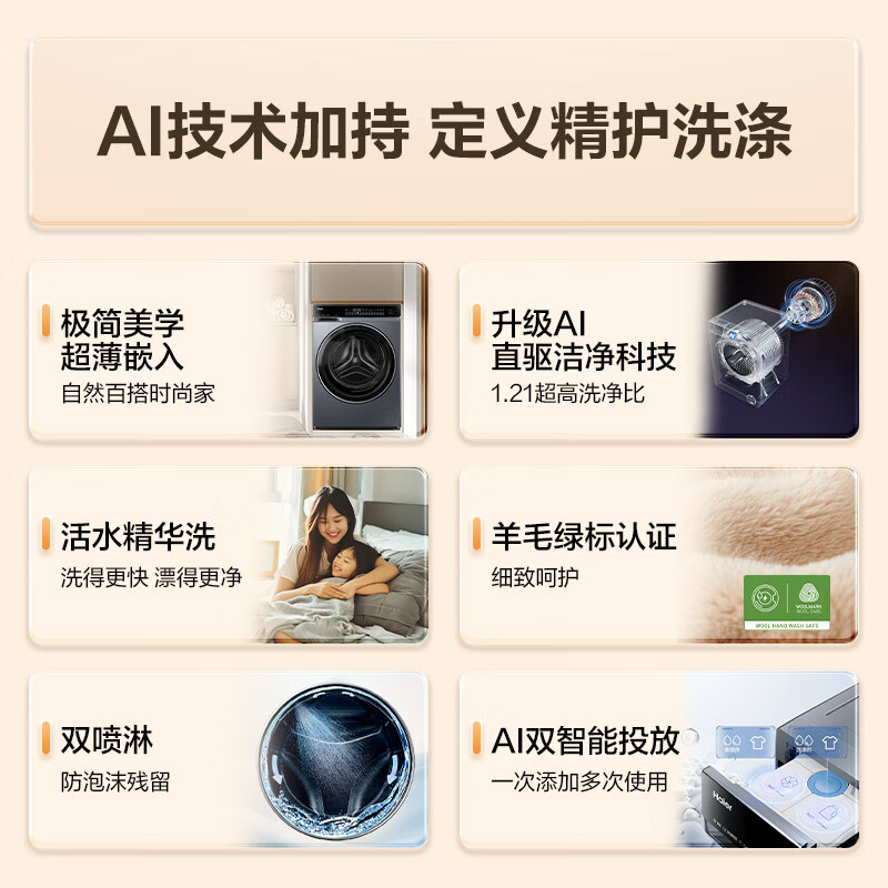 海尔(Haier)云溪4.0系列全自动滚筒洗衣机10KG家用大容量 AI升级直驱变频 双智投 73K升级款 换新补贴582HU1 【价保618】年度机皇 限时开抢 滚筒单洗