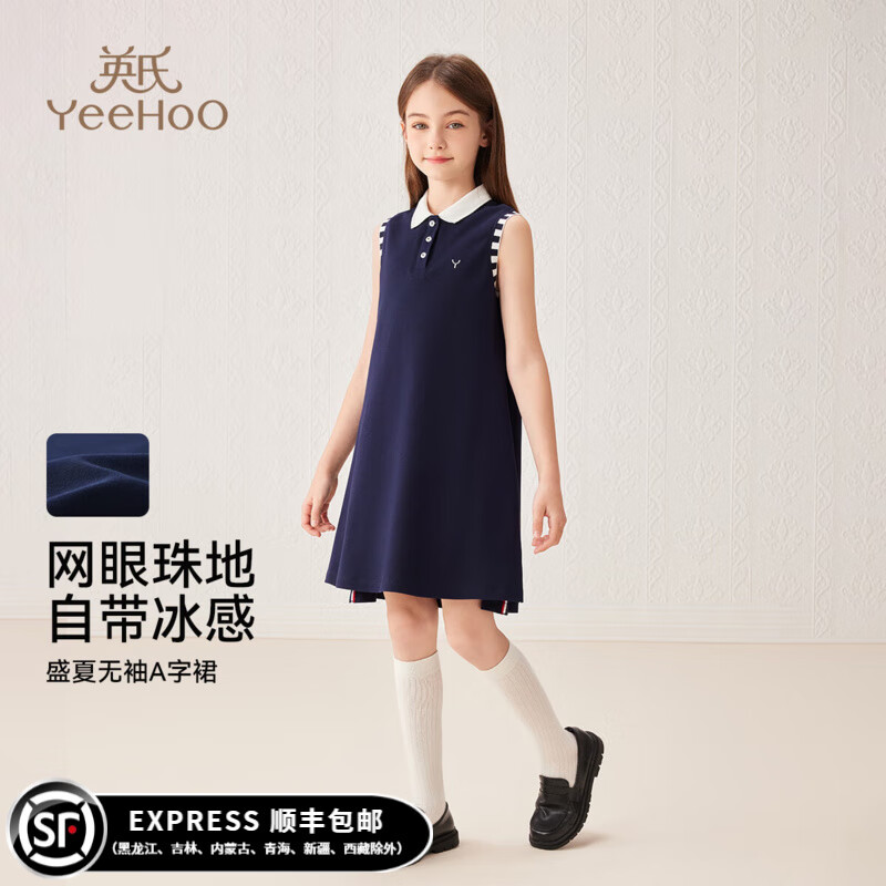 英氏（YEEHOO）女童连衣裙夏季新款裙子儿童无袖透气背心裙学院风撞色polo领童装 盛夏学院深蓝 170