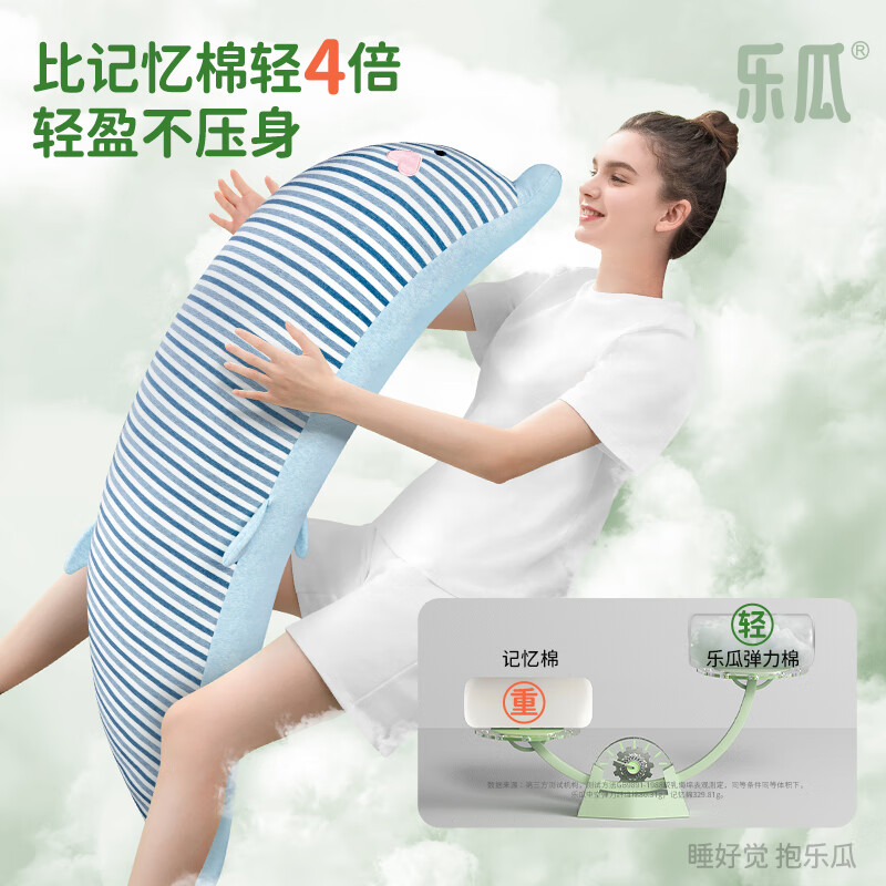 乐瓜睡觉抱枕靠枕男生款枕头趴睡枕侧睡枕腰枕睡枕可拆洗 鲨鱼特大号124*28*20cm