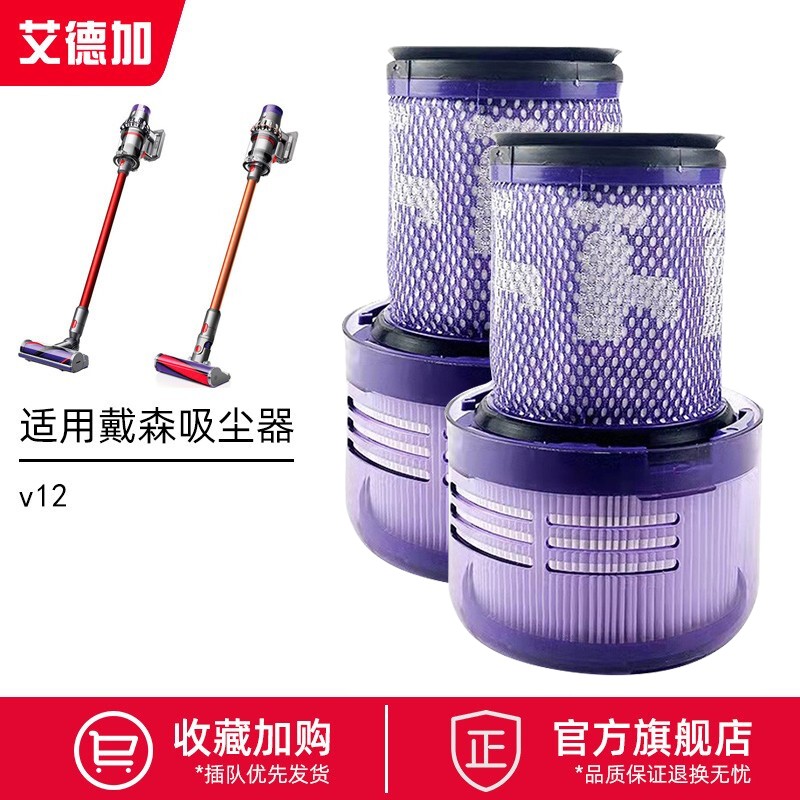 艾德加 适用dyson戴森吸尘器配件吸头v6 v7 v10 v11 v12电动地刷拖把