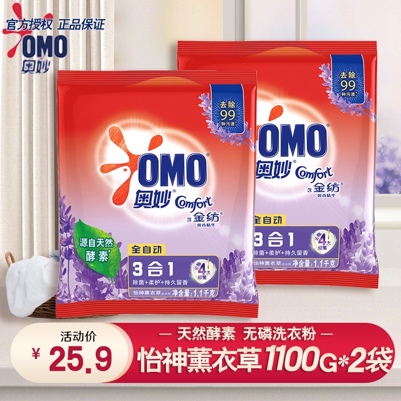 奥妙(0m0) 洗衣粉 含金纺罄香精华1.