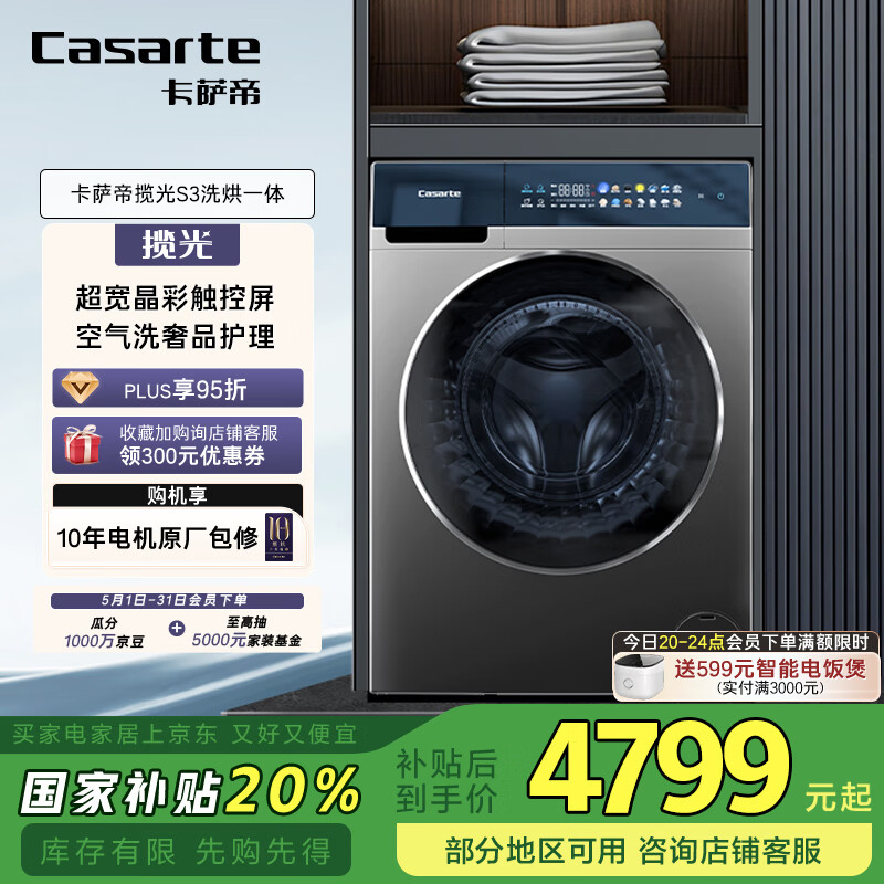 Casarte/������ ϴ�»� 10����ȫ�Զ� C1 H10S3CU1 