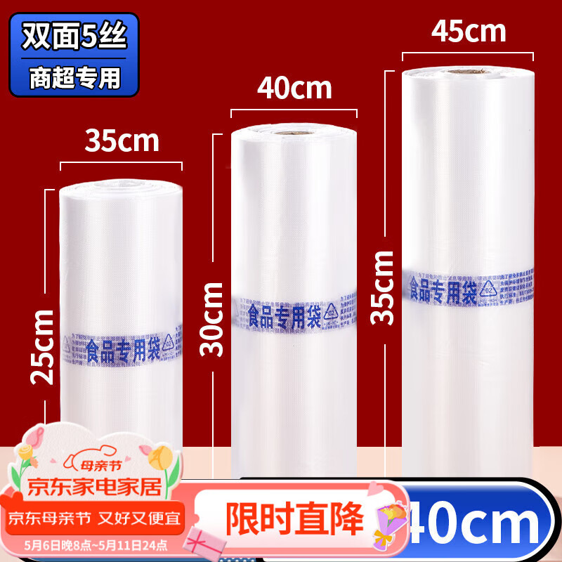 SHUANG YU超市食品连卷袋300只30*40cm加厚手撕点断式塑料购物保鲜袋