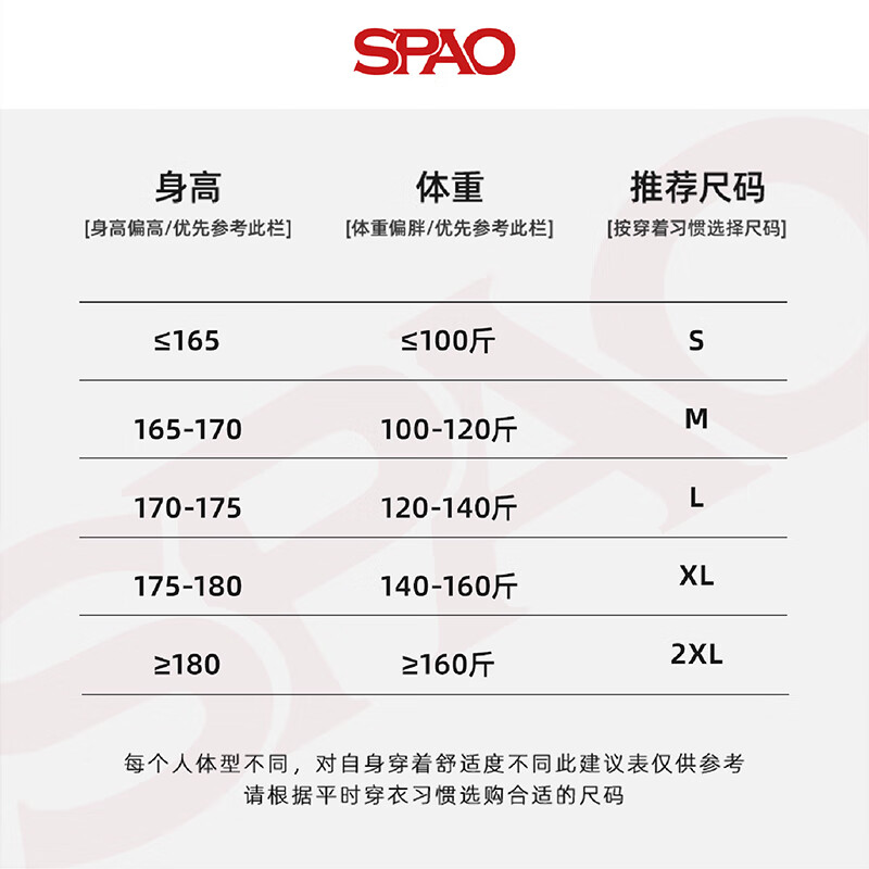 SPAO时尚半高领长袖打底衫男女2025冬季贴肤保暖修身上衣SPCX25SG03XY 黑/纯色 M