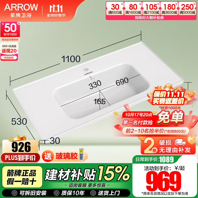 箭牌(ARROW)陶瓷一體盆洗漱臺洗手盆單盆衛生間浴室柜洗臉盆水盆臺上臺中面盆 110*53cm陶瓷一體盆AEP32611J