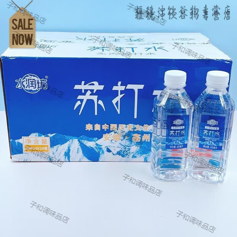竹叶水518ml*24瓶水润坊竹叶清凉水饮用水饮料夏日饮品多省