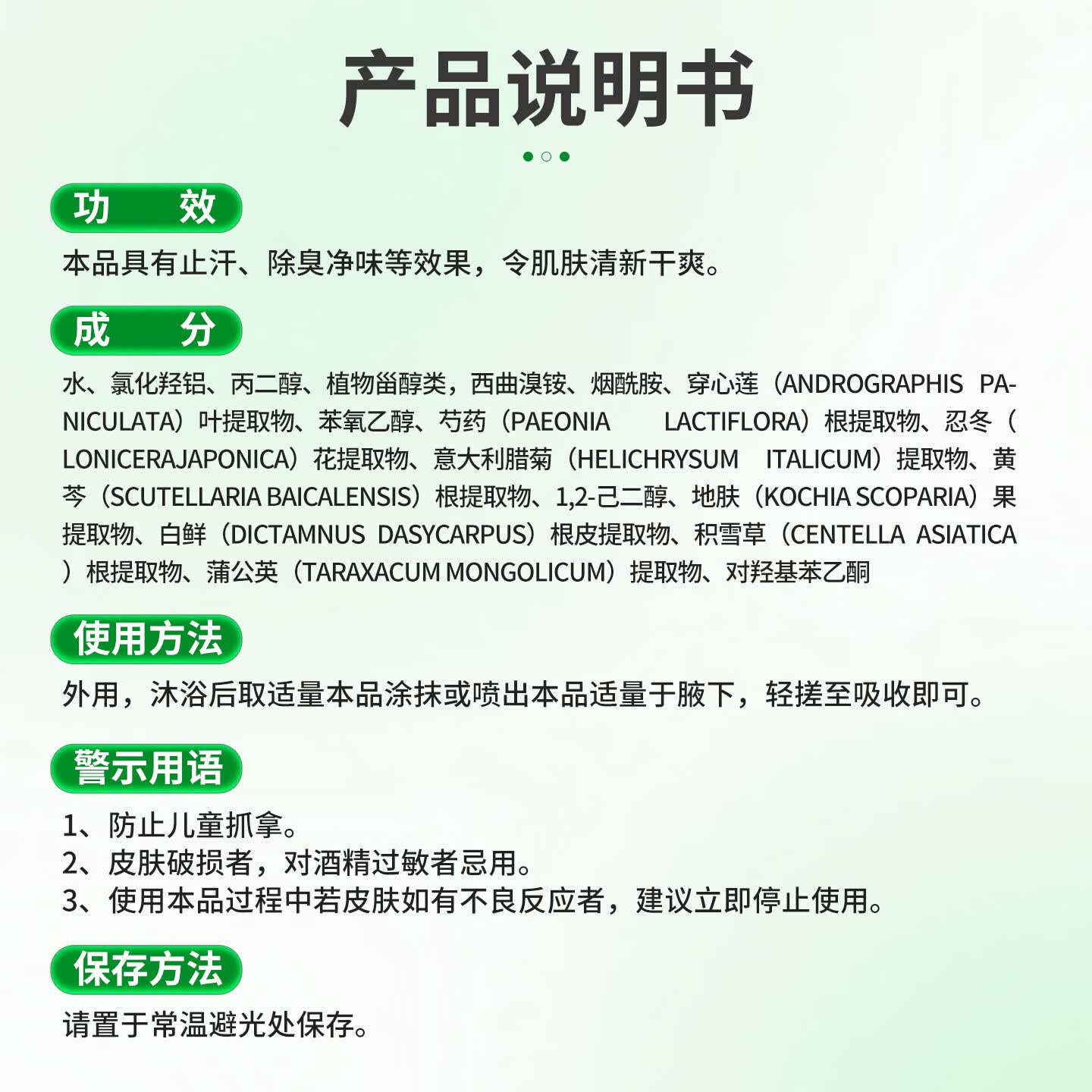 臻祛止汗香体露腋臭狐臭男女通用青少年孕妇汗臭体臭止汗喷雾 35ml/瓶 【止汗去狐臭】止汗香体露35ml/1瓶