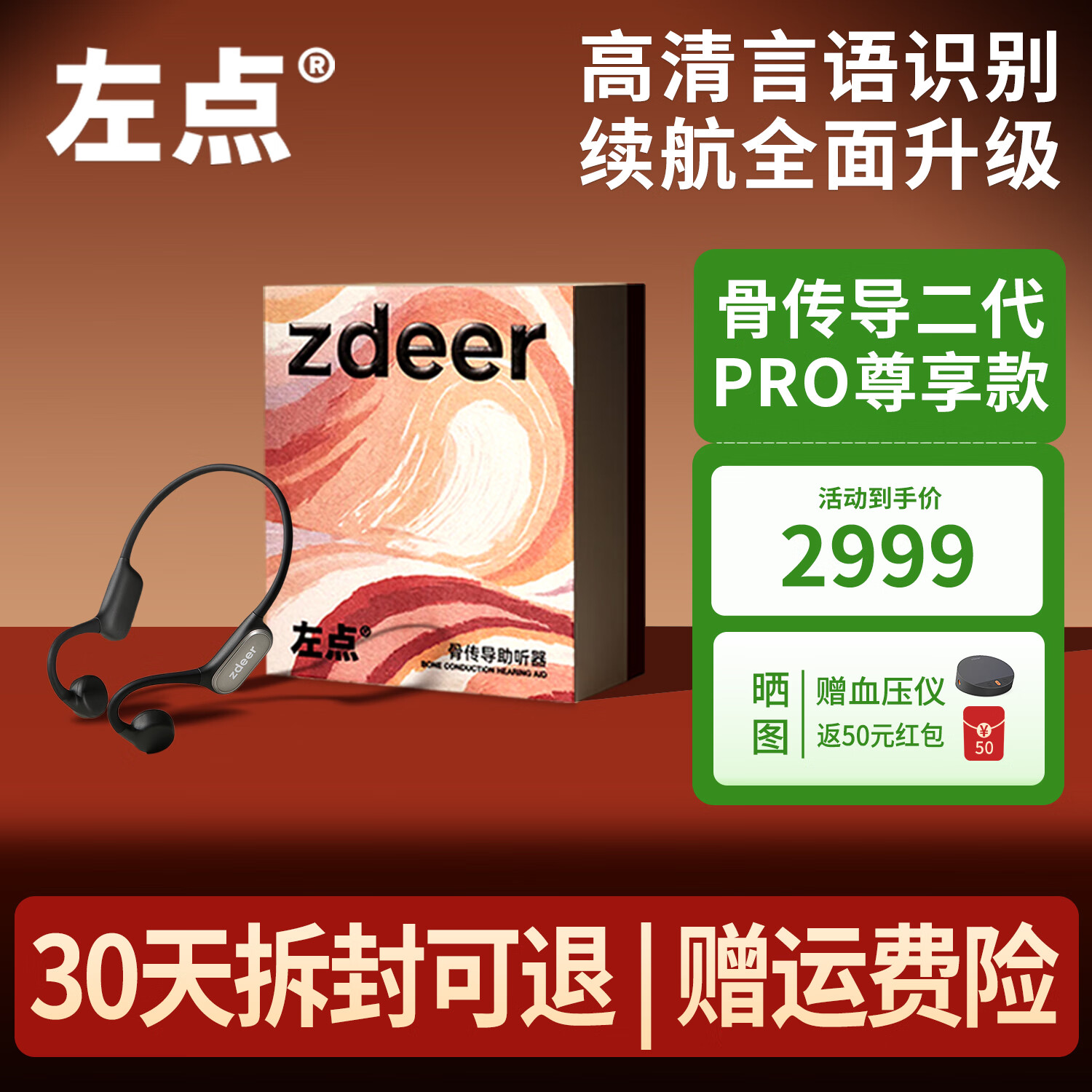 ���zdeer�Ǵ���������2��Plus�����������ضȶ�������ר�ý���G2401 ����PRO|�ǵ�����|��ϵ�ͷ�����