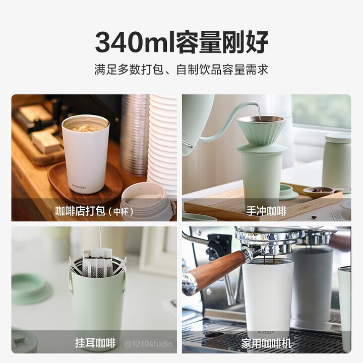 北鼎（Buydeem）保温杯不锈钢便携咖啡杯迷你水杯可爱高颜值保温保冷随行杯 【燕麦白】咖啡随行杯390ml