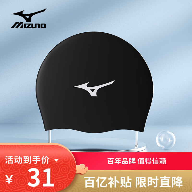 ���ڲ���������Ũ��MIZUNO��Ӿñ��Ů��ˮ�����轺��Ӿñ��������ͷ�Ӵ������Ӿñ��ɫ��ѡ ��ɫ��logo�����롿