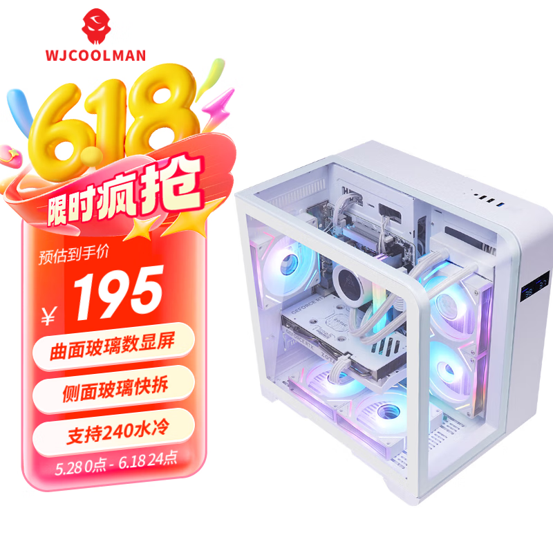 玩嘉问天MINI白色全景版曲面数显海景房台式机游戏电脑机箱（曲面玻璃/液晶数显/240冷排/MATX主板）