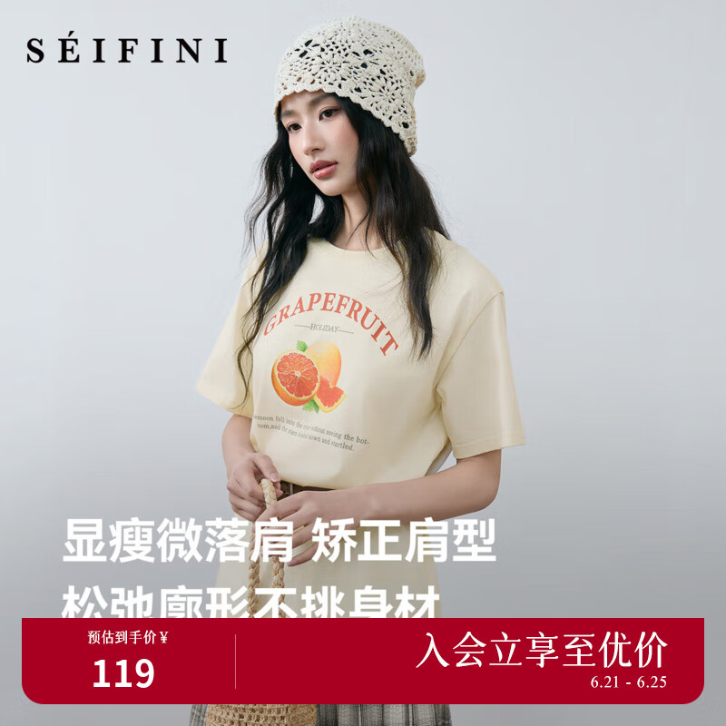诗凡黎（'SEIFINI）诗凡黎水果印花T恤2025夏新款凉感舒适时尚宽松百搭休闲上衣 杏色 L