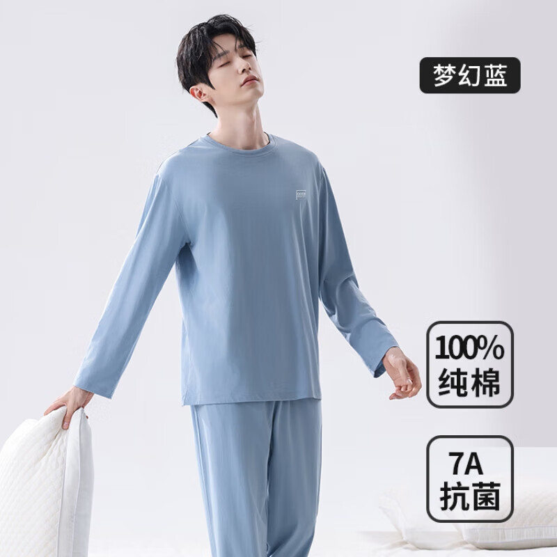 雪中飞睡衣男士春秋季纯棉长袖2026新款基础简约纯色男款家居服套装 NSWJH-梦幻蓝 【100%新疆棉】 2XL 【建议140-160斤】