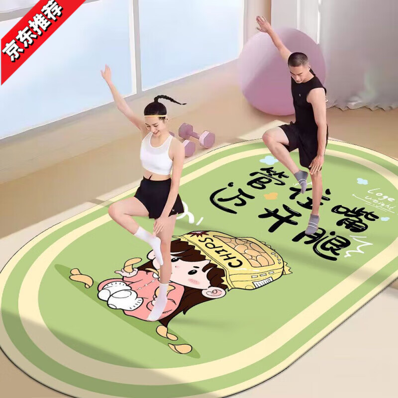 龙觇瑜伽垫防滑减震静音加厚跳绳垫健身垫室内防滑隔音 活力青春 120*180CM【加宽静音减震】