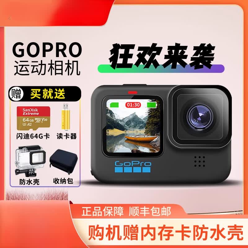 gopro hero10黑色运动相机13/12/11/9/8/7/6/max骑行防抖相机 gopro 7