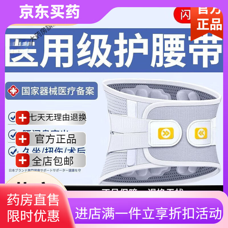 熊猫牌（XIONGMAOPAI）熊猫茜茜护腰带用腰间盘劳损腰椎突出男女士腰疼腰扭伤治疗 [旗舰强力款]医用加宽加强锰钢*9 M码[80斤-110斤]轻松弯腰不痛