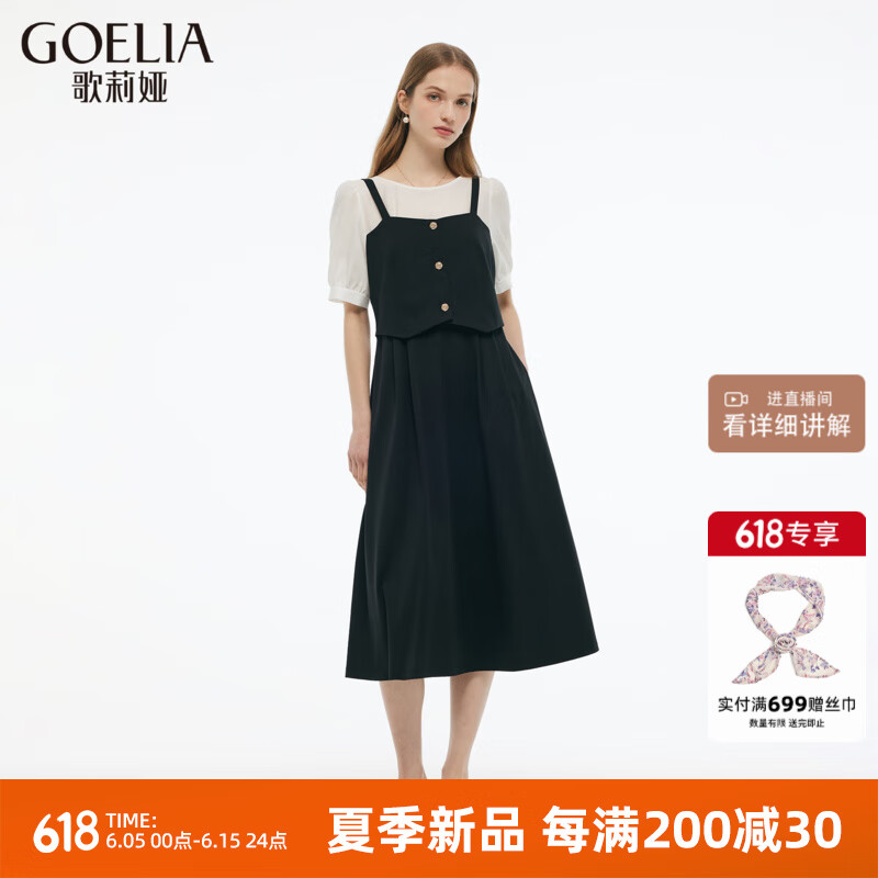 歌莉婭裙子氣質(zhì)女裝夏季新品洋氣設(shè)計感假兩件拼接連衣裙1E5C4H610 00B黑色 L