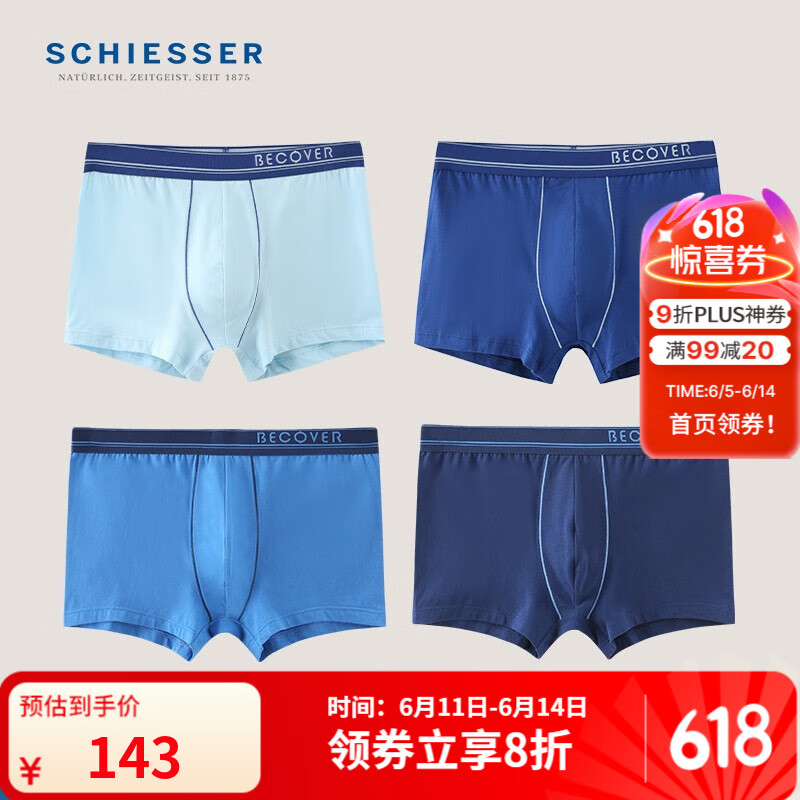 舒雅（Schiesser）男士精梳棉Becover系列中腰平角内裤【混色4条装】E5/20084T 纯蓝+深蓝+中彩蓝+宝蓝 4条 2XL