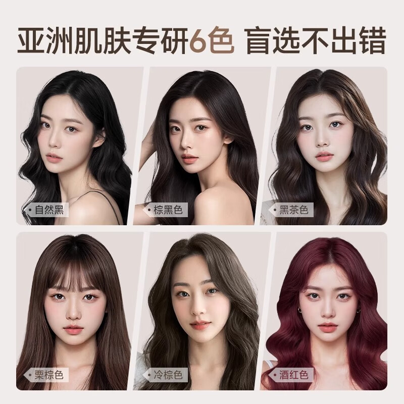 谜草集泡泡染发剂植物天然无刺激遮盖白发纯黑茶色染发膏遮白发方便上手 超显白【温文尔雅】黑茶色