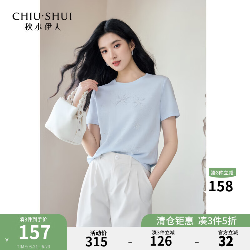 秋水伊人气质时尚短袖2025年夏季新款女简约烫钻工艺手工钉珠T恤 浅蓝 L