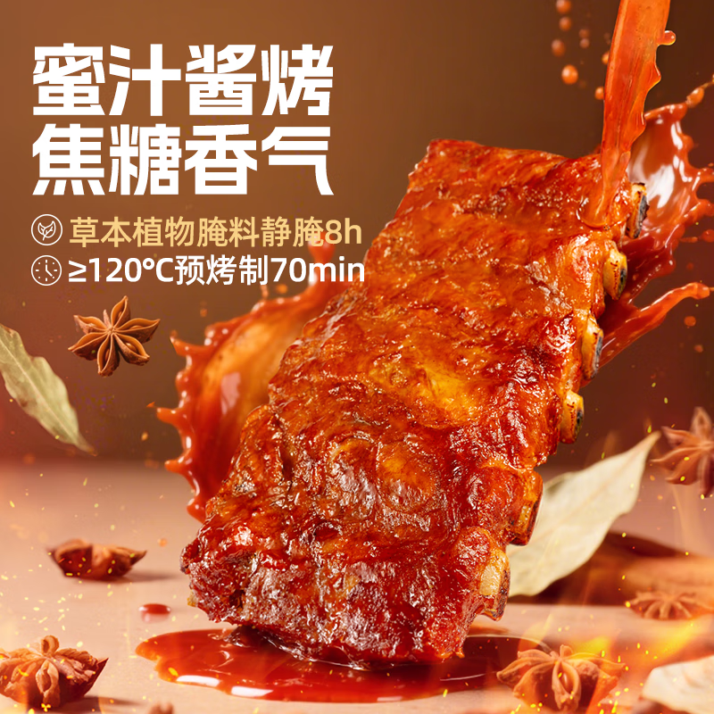 如意三宝蜜汁猪肋排酱烤猪排虾酱五花肉家庭大菜冷冻半成品露营食材 蜜汁烤猪肋排500g+虾酱带骨五花肉450g
