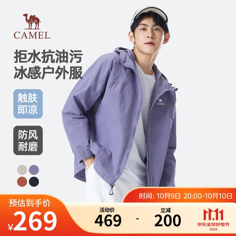 骆驼（CAMEL）男装夹克男女春季户外拒水抗油污冰感情侣连帽外套M35BA6V062