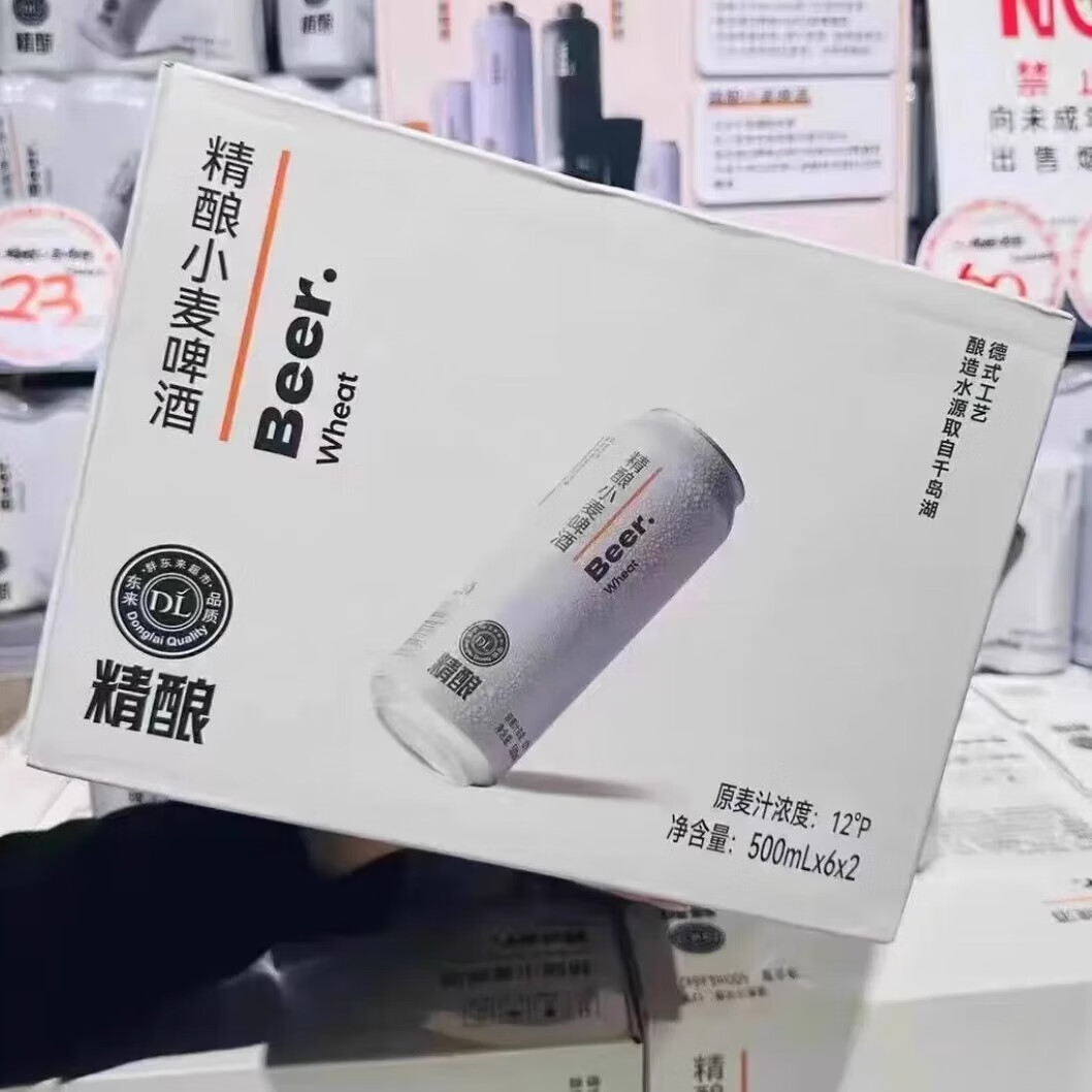 胖东来精酿小麦啤酒比利时风味白啤酒330ml和500ml黑啤线上超市商城代购 12瓶整箱白啤*500ml【正品代购】