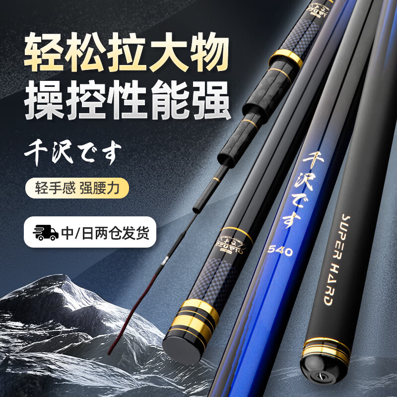 千沢美代日本原装纯进口高碳素台钓竿超轻硬5H19调长节手竿野钓大物综合杆 7.2m 轻量升级版+竿稍-日本品牌