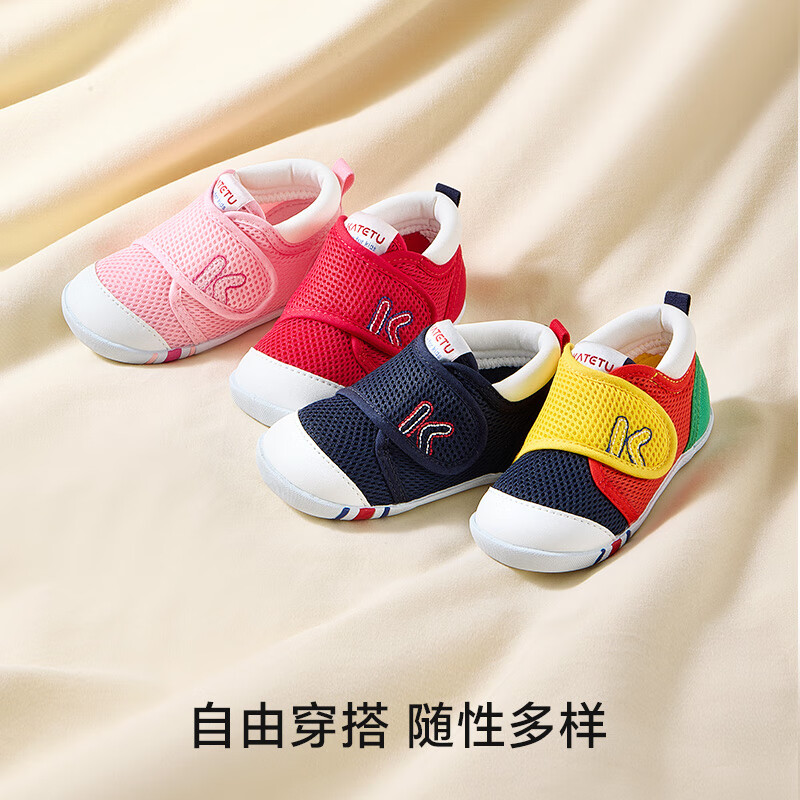 卡特兔宝宝学步鞋春季婴儿鞋宝宝鞋子机能鞋男童鞋女童幼儿室内鞋 粉色-春秋网眼 19 内长12.0cm 脚长11.0-11.5