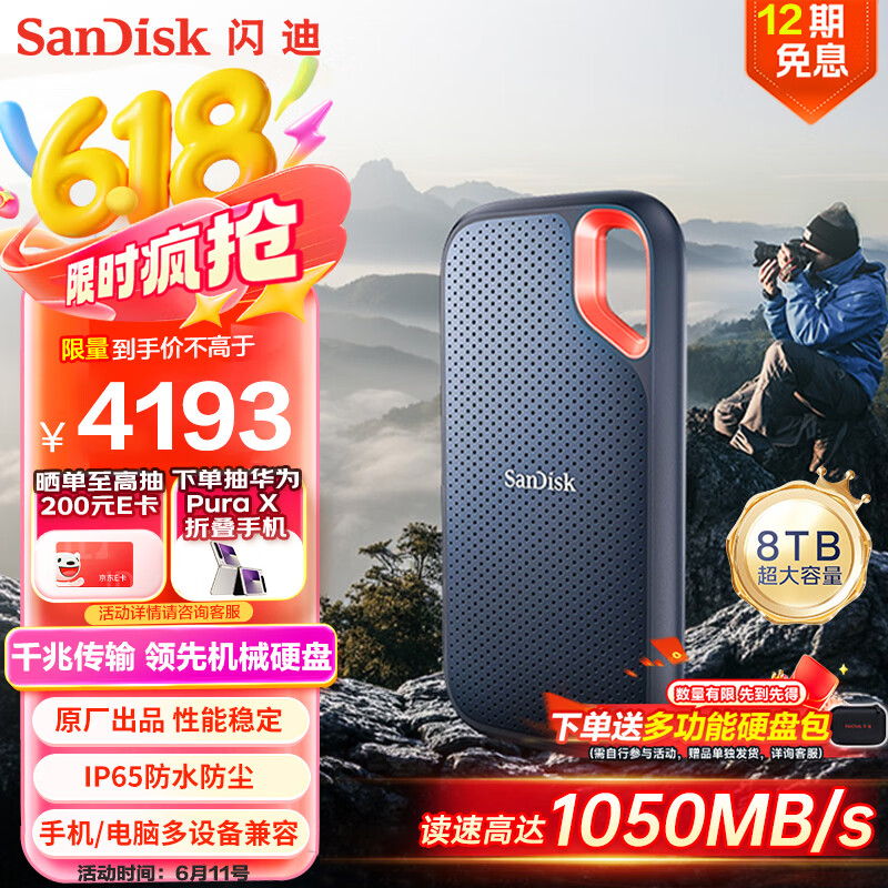 ���� �ƶ���̬Ӳ�� E61 8TB��Type-c�ӿڡ�����1050MB/s